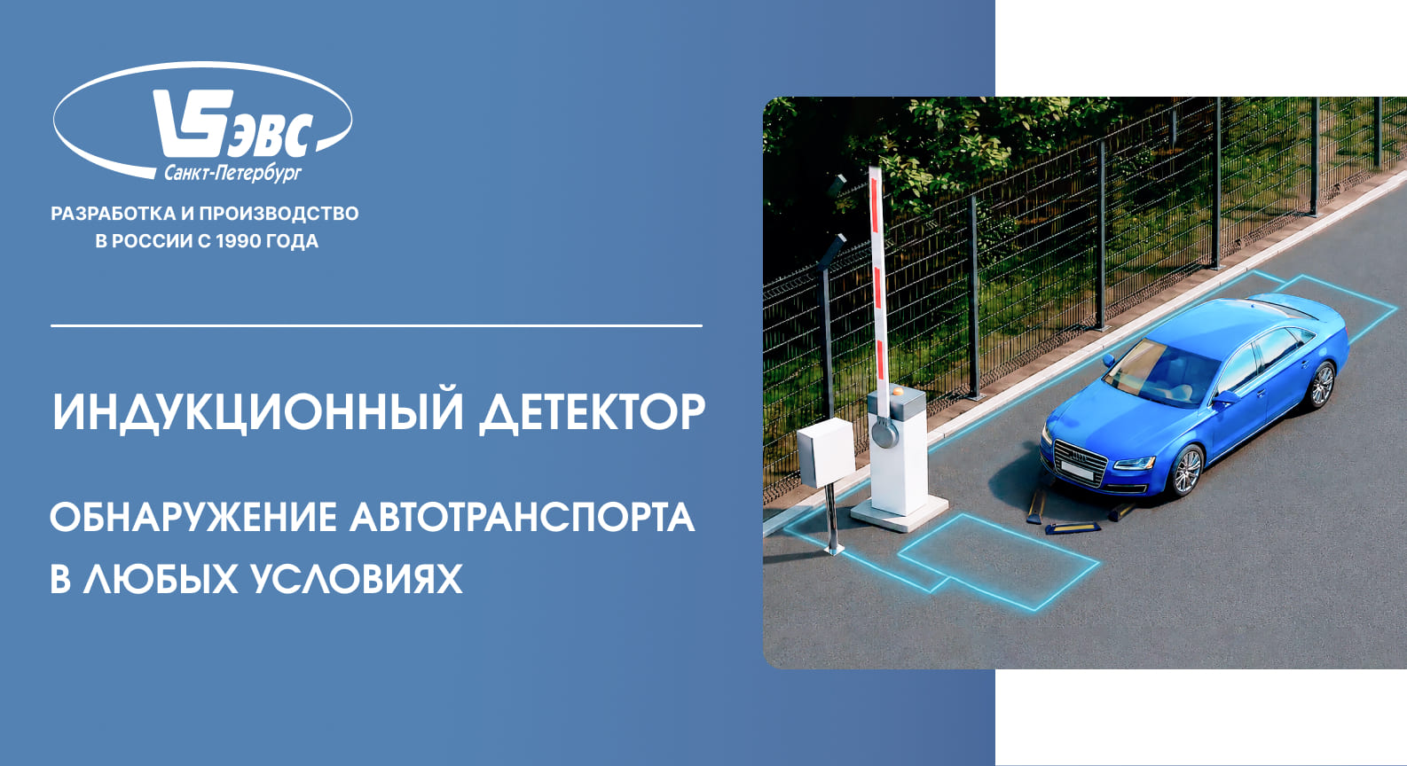 Индукционный детектор Индукционный детектор
