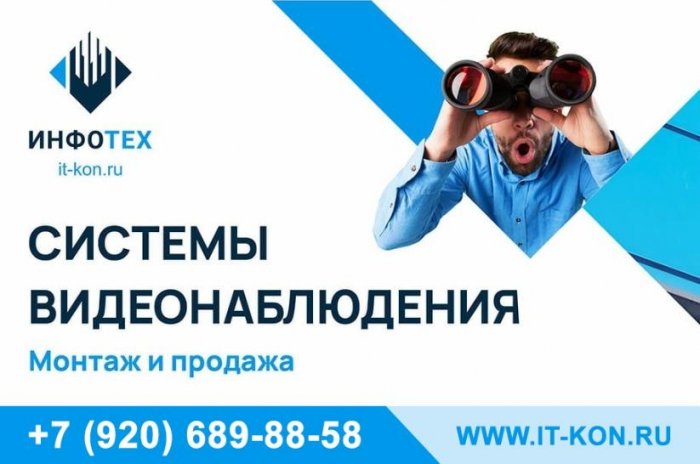 Системы видеонаблюдения