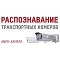 Новинки от Hikvision - ANPR-камеры с глубоким обучением Новинки от Hikvision - ANPR-камеры с глубоким обучением